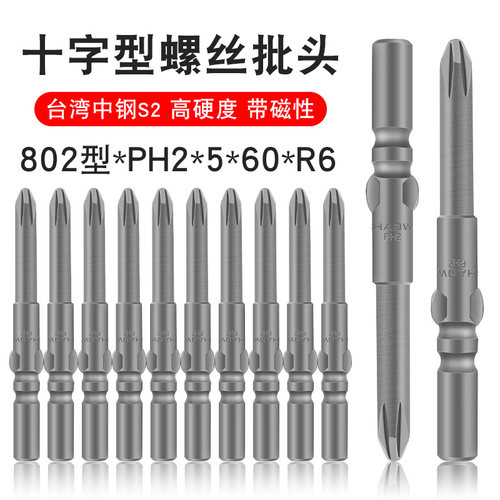 少威高硬度刀头PH2-5-60-6