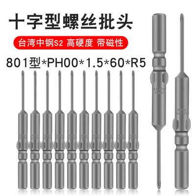 少威电动单头十字PH00-1.5-60-5