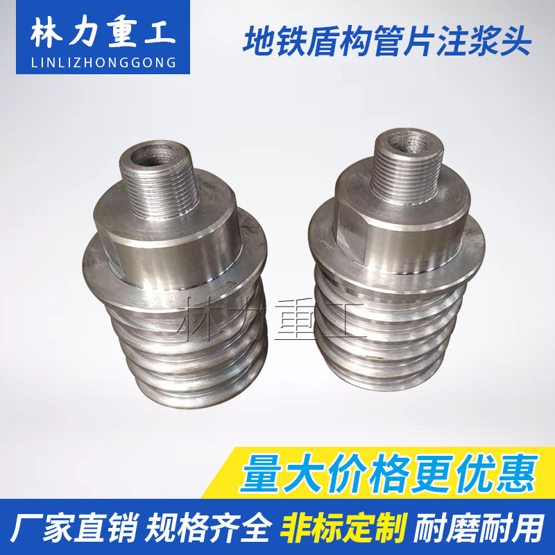 地铁盾构管片注浆头二次注浆头管片灌浆头管片吊装头拼装头DN25