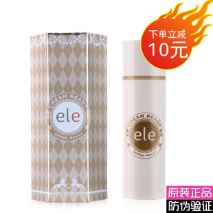 泰国ELE化妆品原装 新品 CC霜美白提亮肤色懒人打底防晒隔离乳 包邮