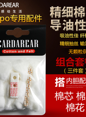 适用zippo芝宝打火机棉花原装ZP火机内胆棉专用棉芯线配件脱脂棉