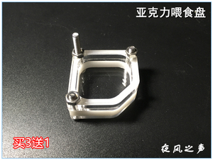 夜风之声养蚁用品亚克力喂食盘 喂食与堆放垃圾专用方便放置清理