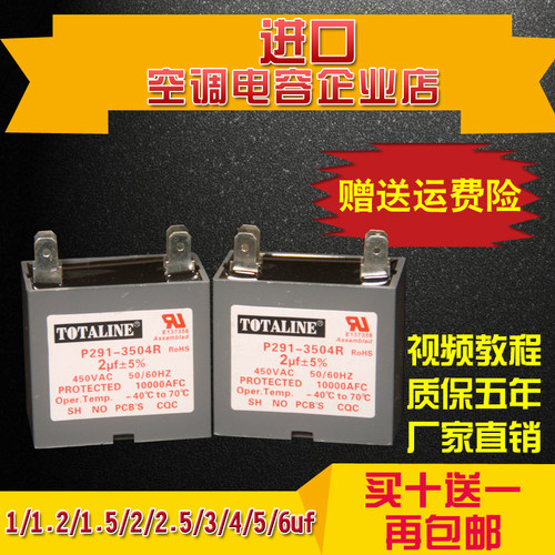 空调外风机插片电容CBB61 1.5/2/2.5/3/4/5/6UF450V 空调插片电容