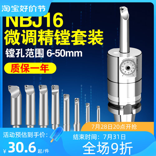 微调精密镗头可调式套装内孔bt30CNC加工中心50搪孔器刀柄40刀杆