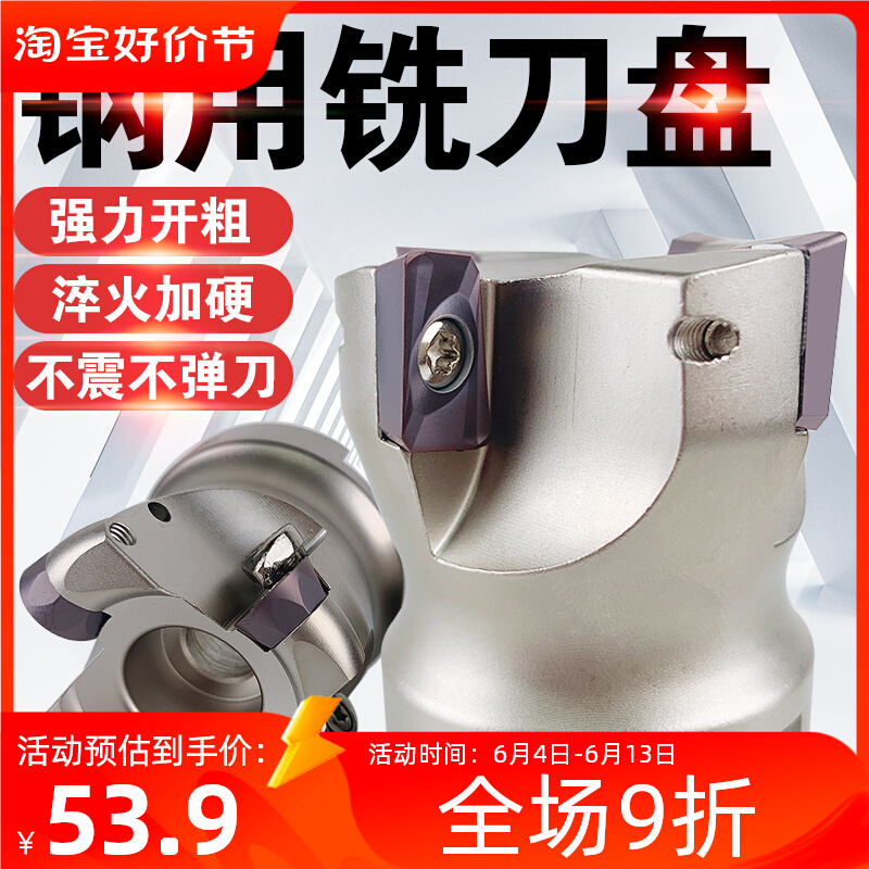 数控钢铣刀盘EMR-r5/R6 50/63/80/100飞平面r0.8刀盘圆鼻开粗SKS