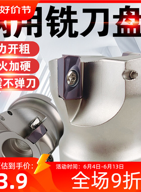 数控钢铣刀盘EMR-r5/R6 50/63/80/100飞平面r0.8刀盘圆鼻开粗SKS