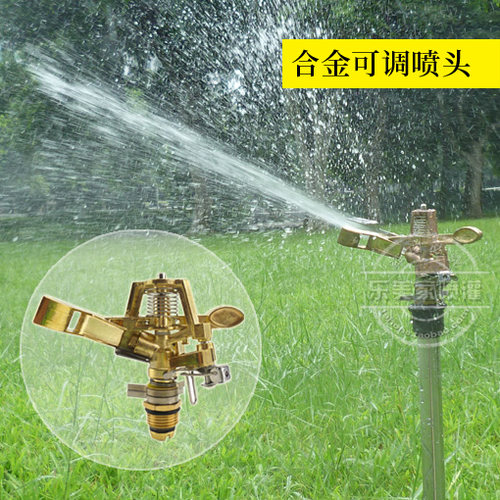 4分优质合金旋转喷头 可控可调角度摇臂园林绿化农业草坪喷灌溉