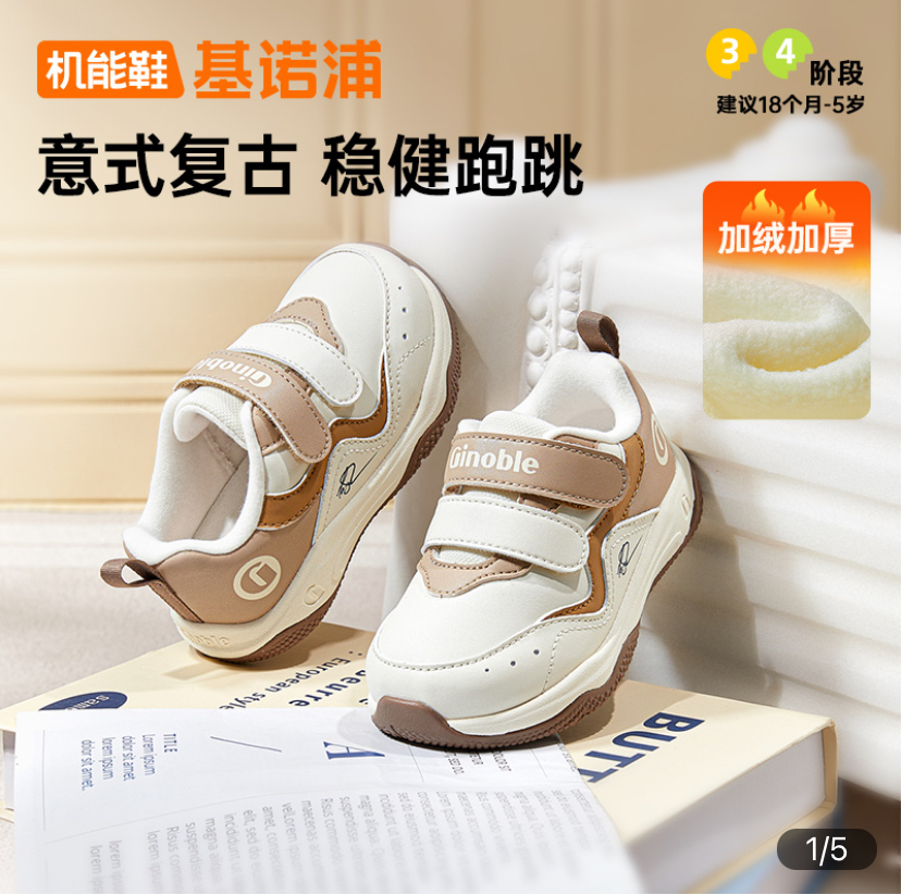 基诺浦机能鞋2025年冬季新款男女学步鞋宝宝婴儿鞋1级保暖GW1811