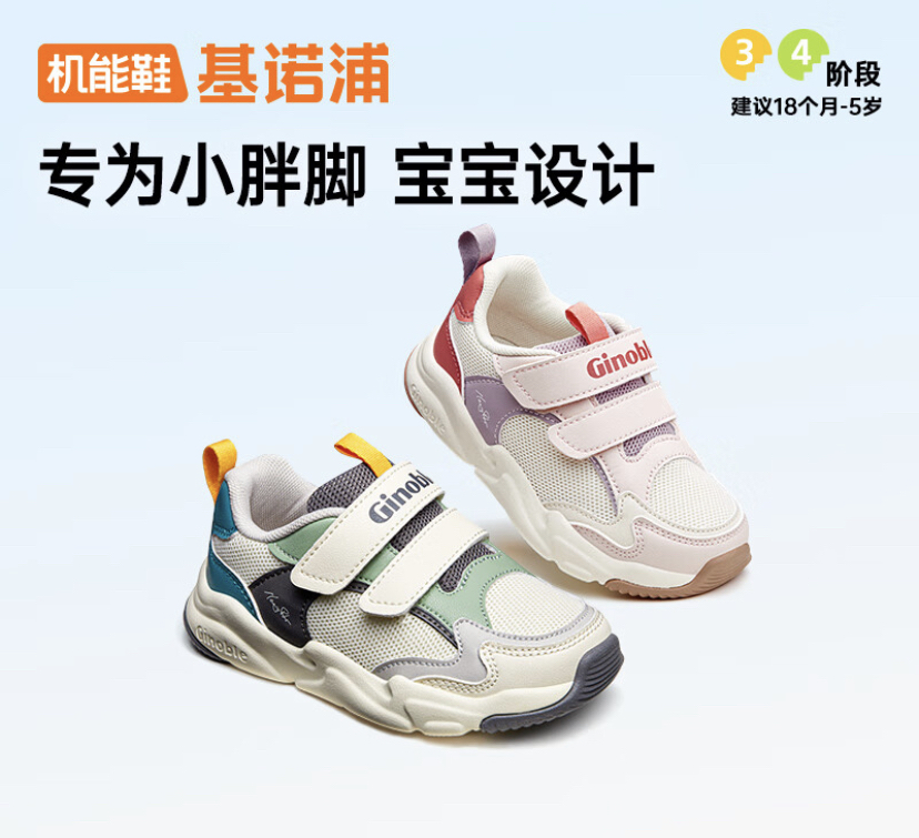 基诺浦机能鞋2024新秋款学步鞋透气网面运动鞋经典款小童鞋GW1610