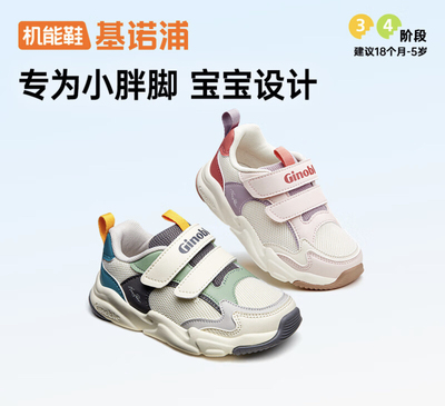 基诺浦机能鞋2024新秋款学步鞋透气网面运动鞋经典款小童鞋GW1610