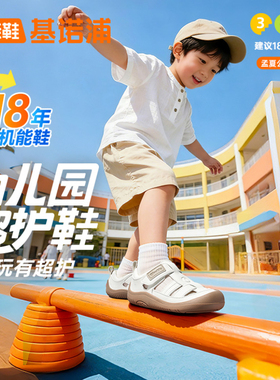 基诺浦机能鞋2026年夏季新款学步鞋幼儿园超护鞋男女凉鞋GW1890