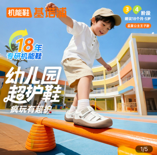 基诺浦机能鞋2026年夏季新款学步鞋幼儿园超护鞋男女凉鞋GW1890