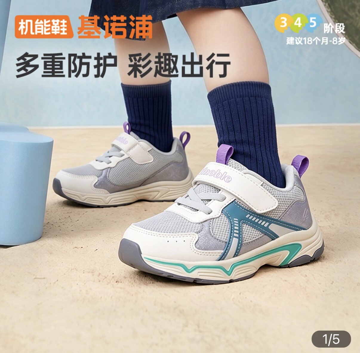 基诺浦机能鞋2026年秋季新款婴儿鞋子男女宝宝鞋学步鞋童鞋GW1953