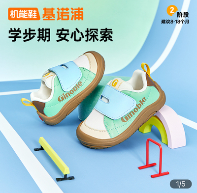 基诺浦机能鞋2025年秋季新款婴儿婴幼儿童鞋男女宝宝鞋子GB2480