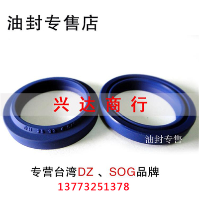 原装台湾进口DZ DH170*183*7/9.5液压油封防尘密封圈