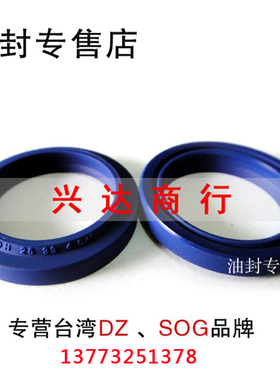 原装台湾进口DZ DH20*28*4.5*6液压油封防尘密封圈