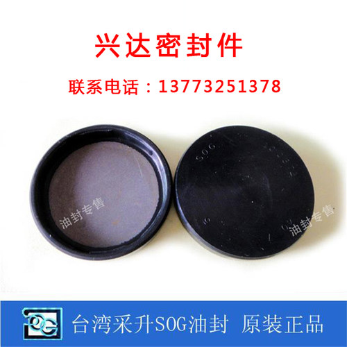 台湾进口SOG VK/EC115*12端盖油封 密封圈盖子 闷盖