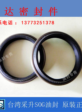 台湾进口SOG DKB外铁壳防尘骨架油封25*37*6/9密封圈