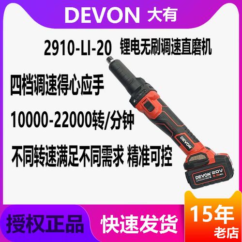 大有2910锂电直磨机无刷电摩大功率小型手持式电动打磨机抛光雕刻