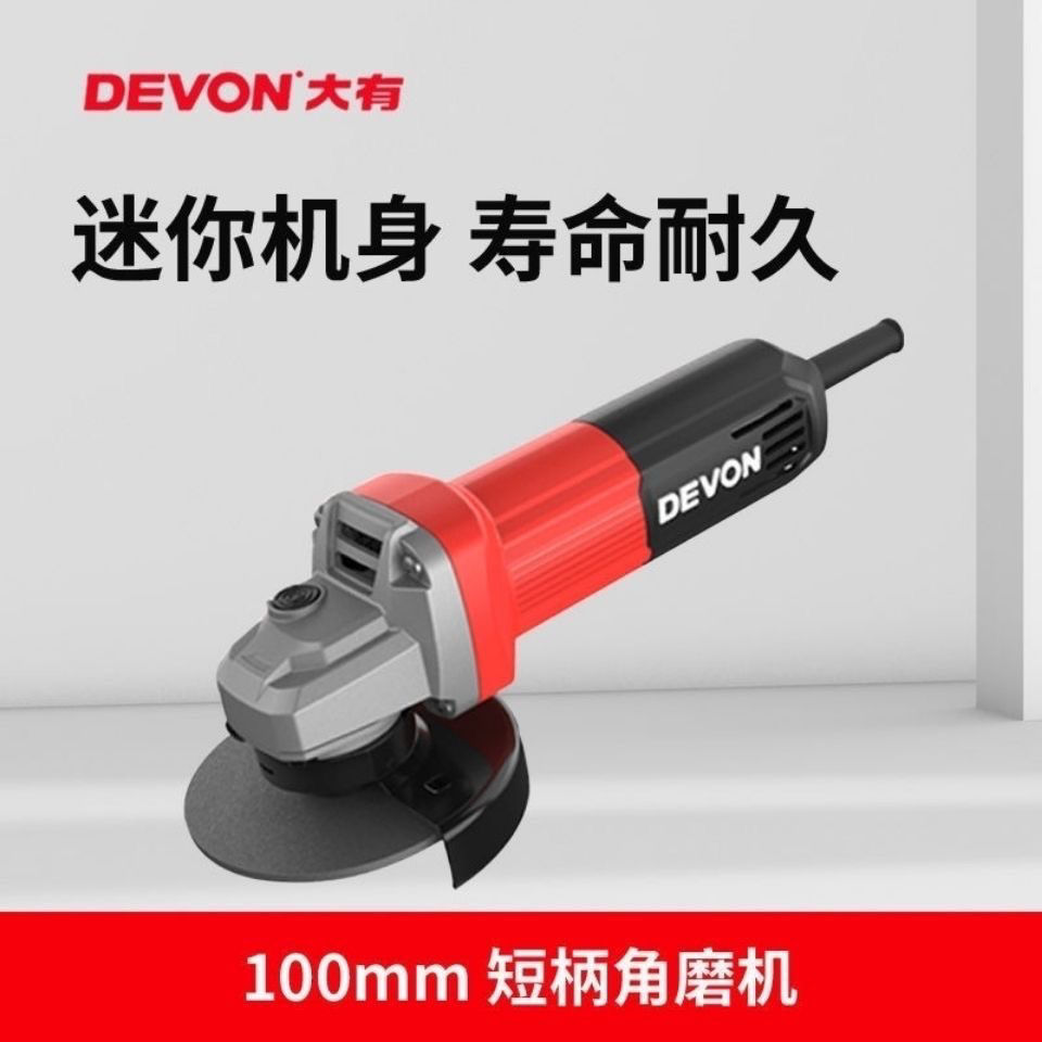 大有2852角磨机电动多功能磨光机角向切割抛光打磨大功率电动工具