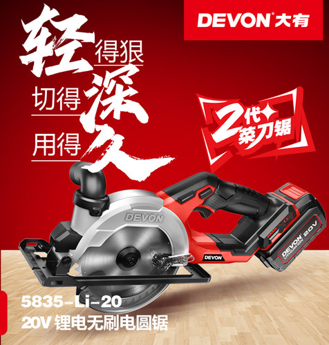 DEVON/大有手提锯5.5寸