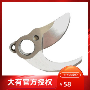 大有锂电剪刀8305配件剪切刀片原装机壳组件