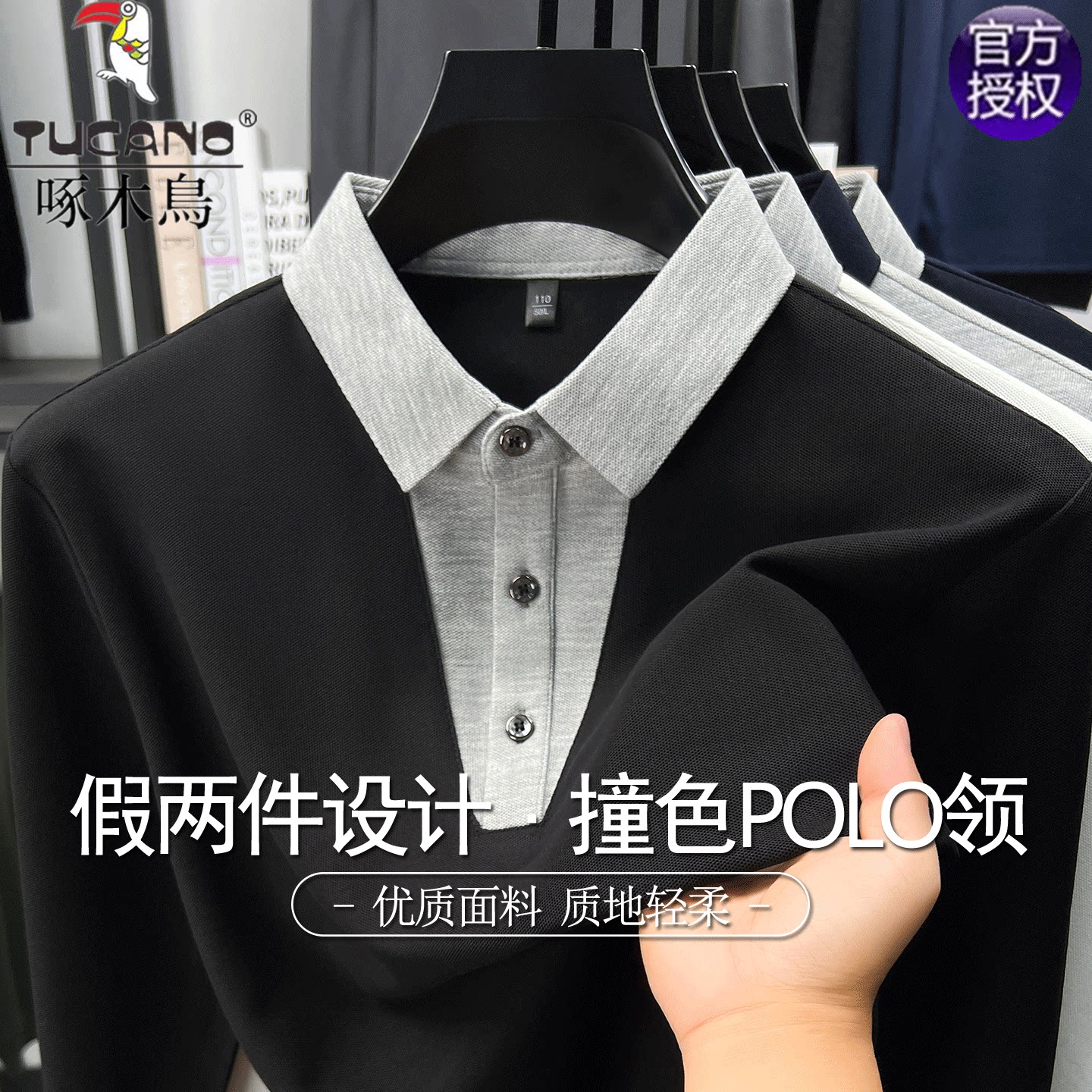 啄木鸟2026新款假两件卫衣男士衬衫领拼接撞色长袖t恤打底衫上衣