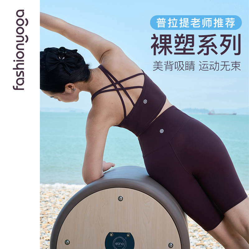 凡圣瑜伽优雅圆领交叉美背背心