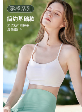 凡圣瑜伽运动内衣女士时尚吊带背心无钢托跑步健身胸衣外穿F07101