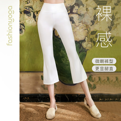 凡圣瑜伽喇叭裤夏季时尚高腰显瘦