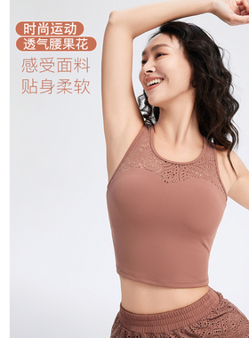 凡圣瑜伽运动背心女薄款外穿短款紧身蕾丝背心式bra含胸垫FR10256