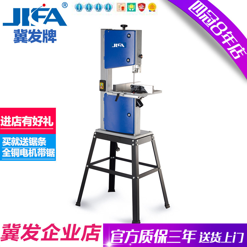 冀发JIFA专业级10寸木工带锯机拉花机锯床锯条曲线线锯佛珠开料在类目 五金/工具, 手动工具, 锯和锯条, 木工带锯中 - 来自Buy2taobao.com提供专业的淘宝代购服务