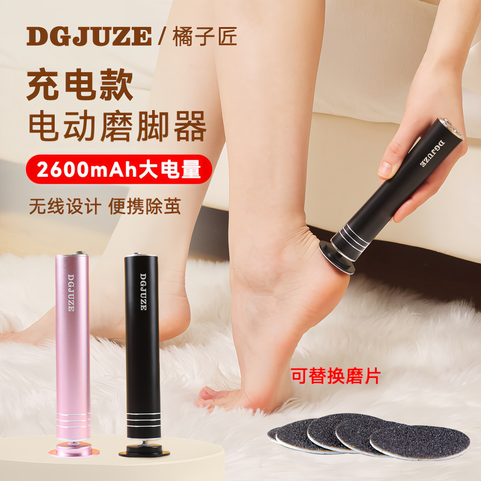 充电式电动磨脚神器去死皮老茧搓修脚器磨脚皮机器去角质修足机
