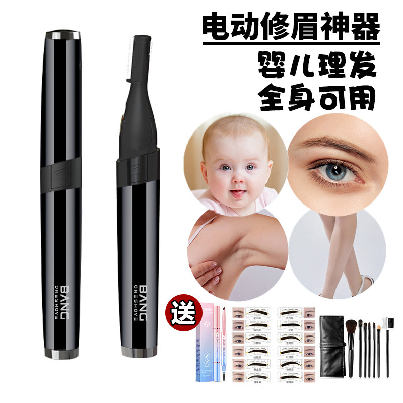 电动修眉器抖音同款女士充电式多功能自动修眉刀修眉神器无痛修剪在类目 个人护理/保健/按摩器材, 美容/美体辅助工具, 美容修剪器中 - 来自Buy2taobao.com提供专业的淘宝代购服务