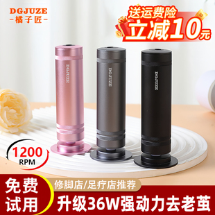 新款 电动磨脚器强力大功率脚跟老茧去死皮神器脚皮打磨器修脚工具