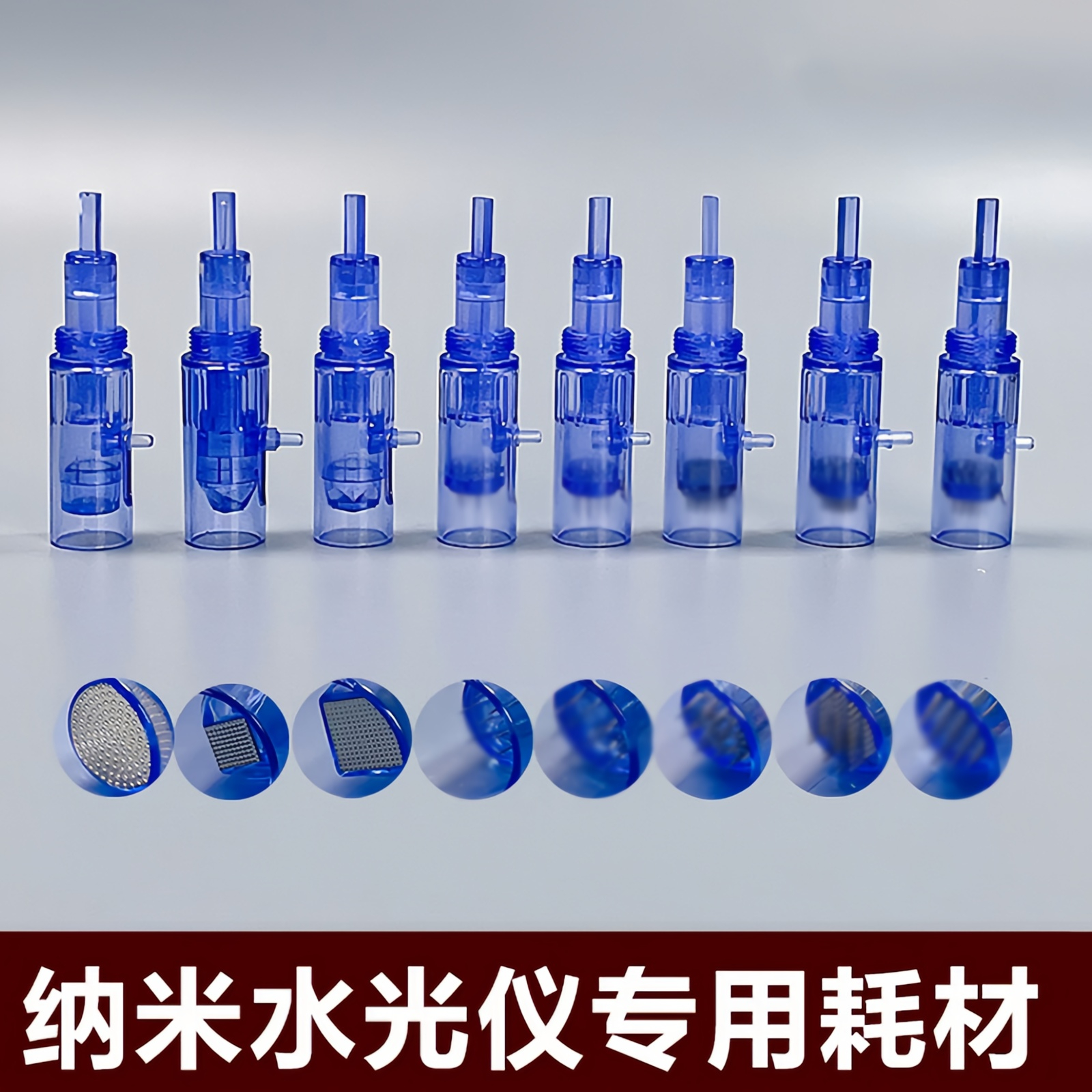 10个装纳米水光仪针头硅晶9针12