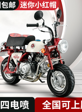 本菱义骑小红帽迷你摩托车小猴子摩托50cc蓝牌可上牌助力全国包邮