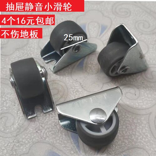 1寸橡胶轮导向轮抽屉滑轮尼龙轮