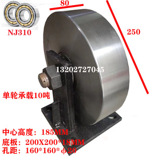 250/300MM重型机械平轮 81012寸铁轱辘 实心钢轮 垃圾车托轮拖轮