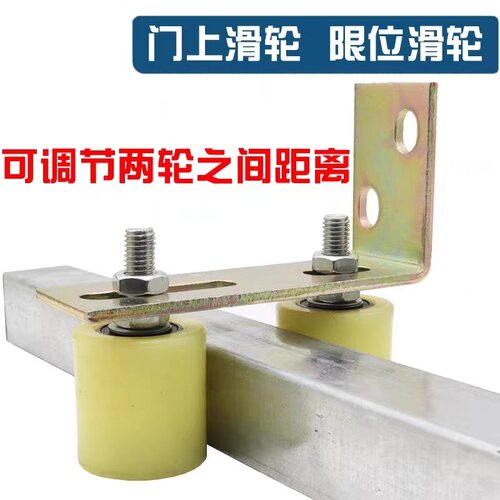 尼龙门轮平移门滑轮导向轮限位轮