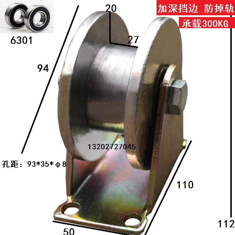 双边轮槽钢轮钢轨轮滑轮