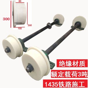 单边轮 1435铁路施工火车轮 滑轮 尼龙铁轨轮 电动轨道车 钢轨轮