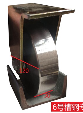 56812号槽钢轮 机械平轮 雨篷移动门轮 推拉门滑轮 钢轨轮轱辘