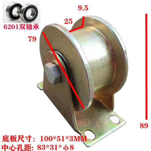 大门滑轮80MM双边轨道轮