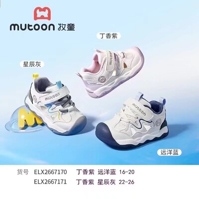 童鞋男童2026夏季新款透气网面女童运动鞋防滑软底宝宝学步鞋