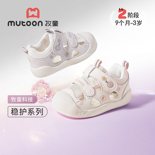 2026夏季新款牧童软底防滑防踢女童宝宝关键鞋机能鞋透气舒适凉鞋