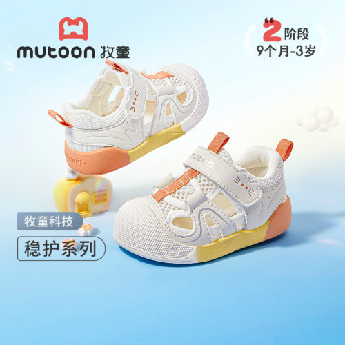 牧童2026夏季男女幼小童宝宝学部稳护鞋软底轻便防滑透气防踢专柜