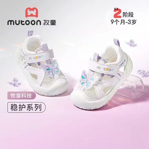 2026夏季新款牧童软底防滑防踢女童宝宝关键鞋机能鞋透气舒适凉鞋