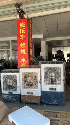 永生品牌冷风机厂家直销移动式工业空调冷风机冷风扇制冷节能省电