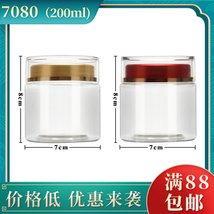 7080双层盖瓶子药空瓶加厚中药材粉黑枸杞西洋参三七粉塑料瓶子